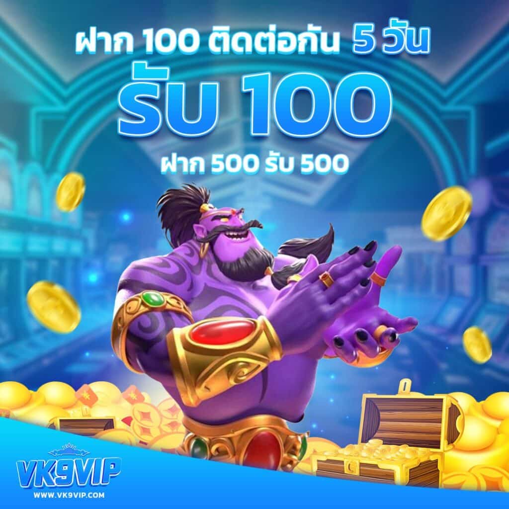 เว็บสล็อตออนไลน์ สมัครง่าย รับโปรโมชั่นแรงที่สุดในไทย