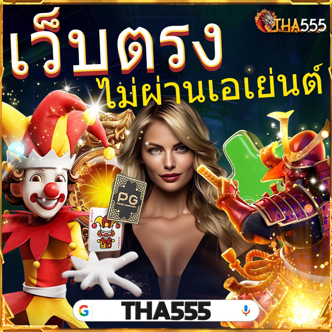 เว็บสล็อตใหม่ล่าสุด888 สมัครง่าย เล่นได้ทุกเกม ระบบเสถียรสุดไร้สะดุด