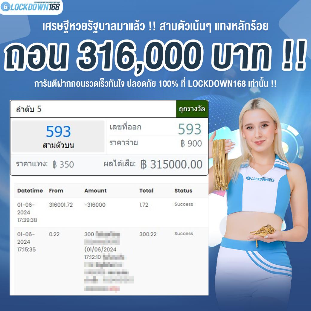 เว็บหวยออนไลน์ ถูกกฎหมาย fox888 เล่นง่าย จ่ายจริง บริการดีที่สุด