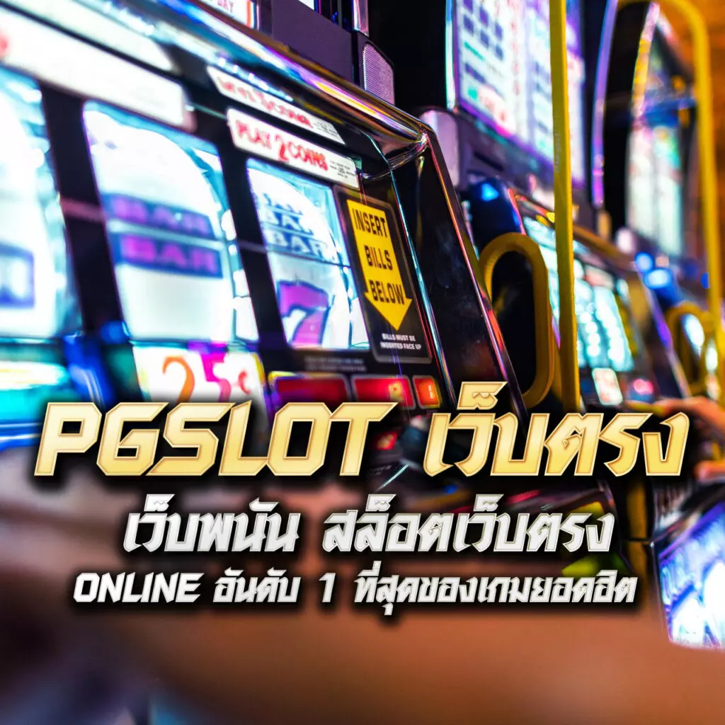 เว็บหวยออนไลน์ เชื่อถือได้ 2566 พร้อมแทงง่าย จ่ายจริง