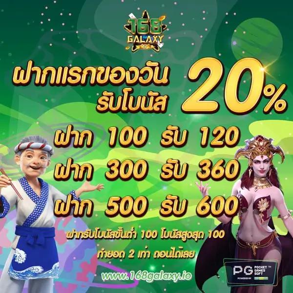เว็บให้หวย คาสิโนออนไลน์ครบวงจร ฝาก-ถอนรวดเร็ว พร้อมโปรโมชั่นมากมาย