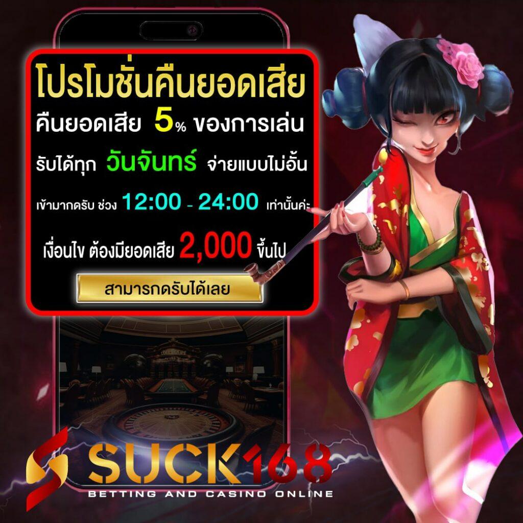 เวป คาสิโนเว็บตรง เเจกเครดิตฟรีทุกวัน ระบบเสถียรที่สุดในไทย