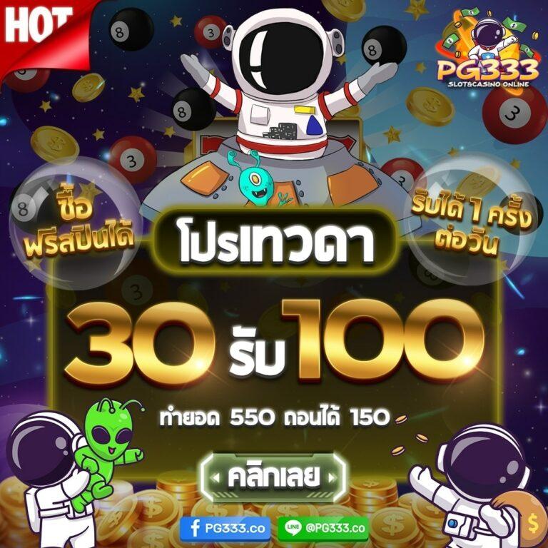 เวปยู ศูนย์รวมเกมคาสิโนออนไลน์ระดับแนวหน้าของไทย 2024