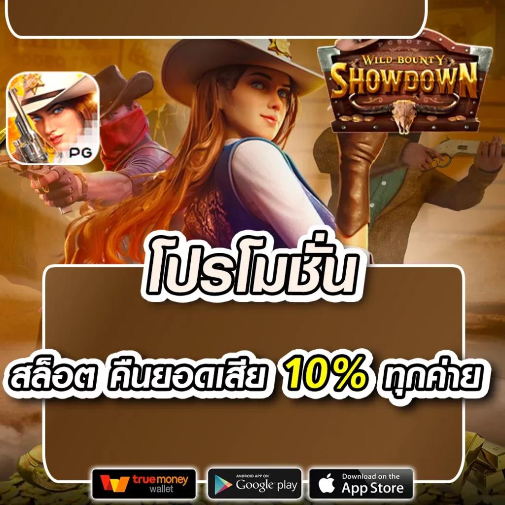 เว็ปสล็อตทดลอง เปิดประสบการณ์ใหม่ในเกมสล็อตออนไลน์ที่ทันสมัย