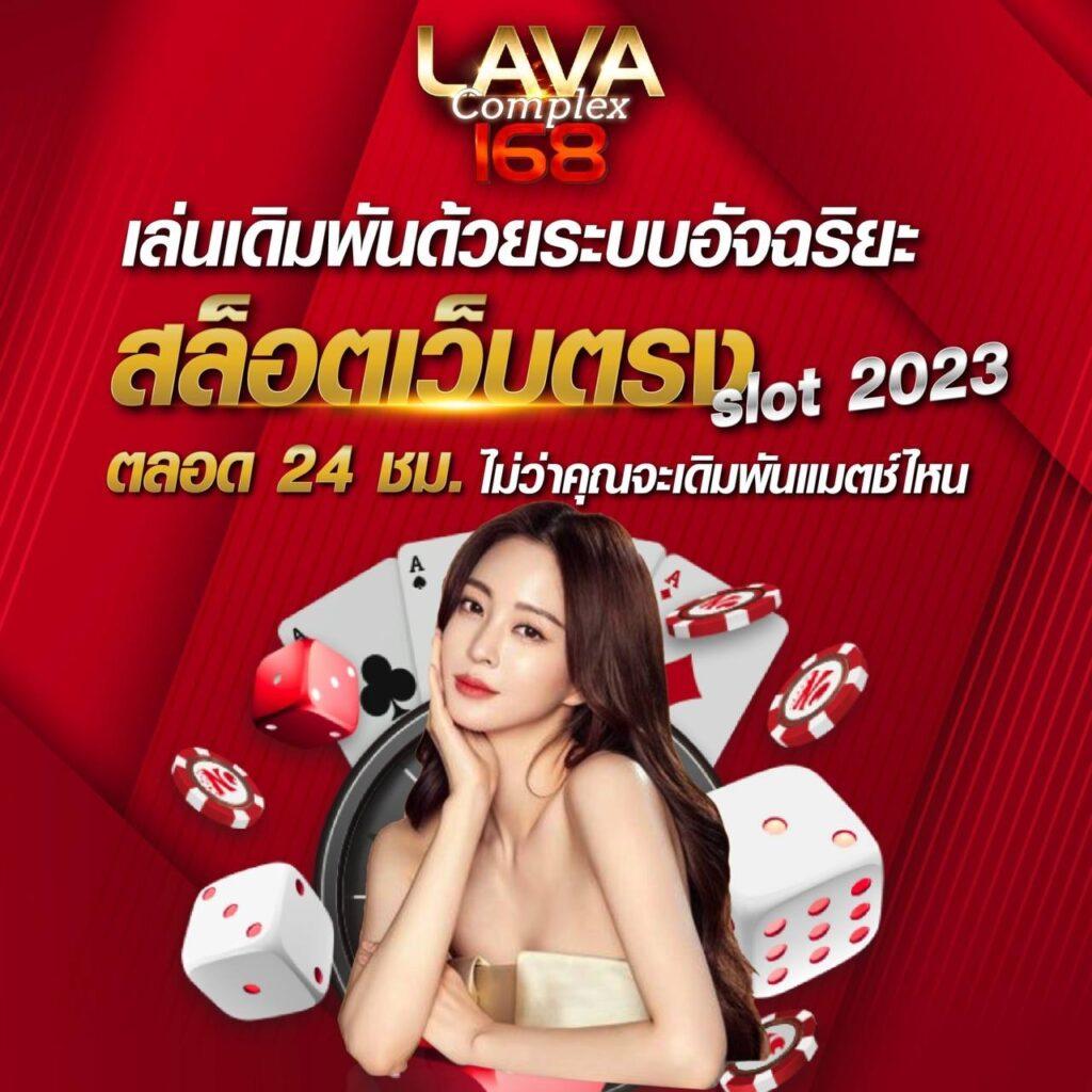 เวฟ บ้านผลบอล คาสิโนออนไลน์อันดับหนึ่ง พร้อมเดิมพันครบจบในที่เดียว