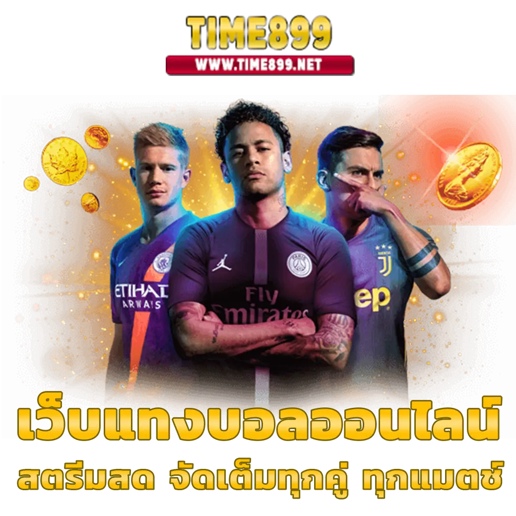 เวฟตรง คาสิโนออนไลน์ยอดนิยม ใช้งานง่าย ระบบปลอดภัยที่สุด