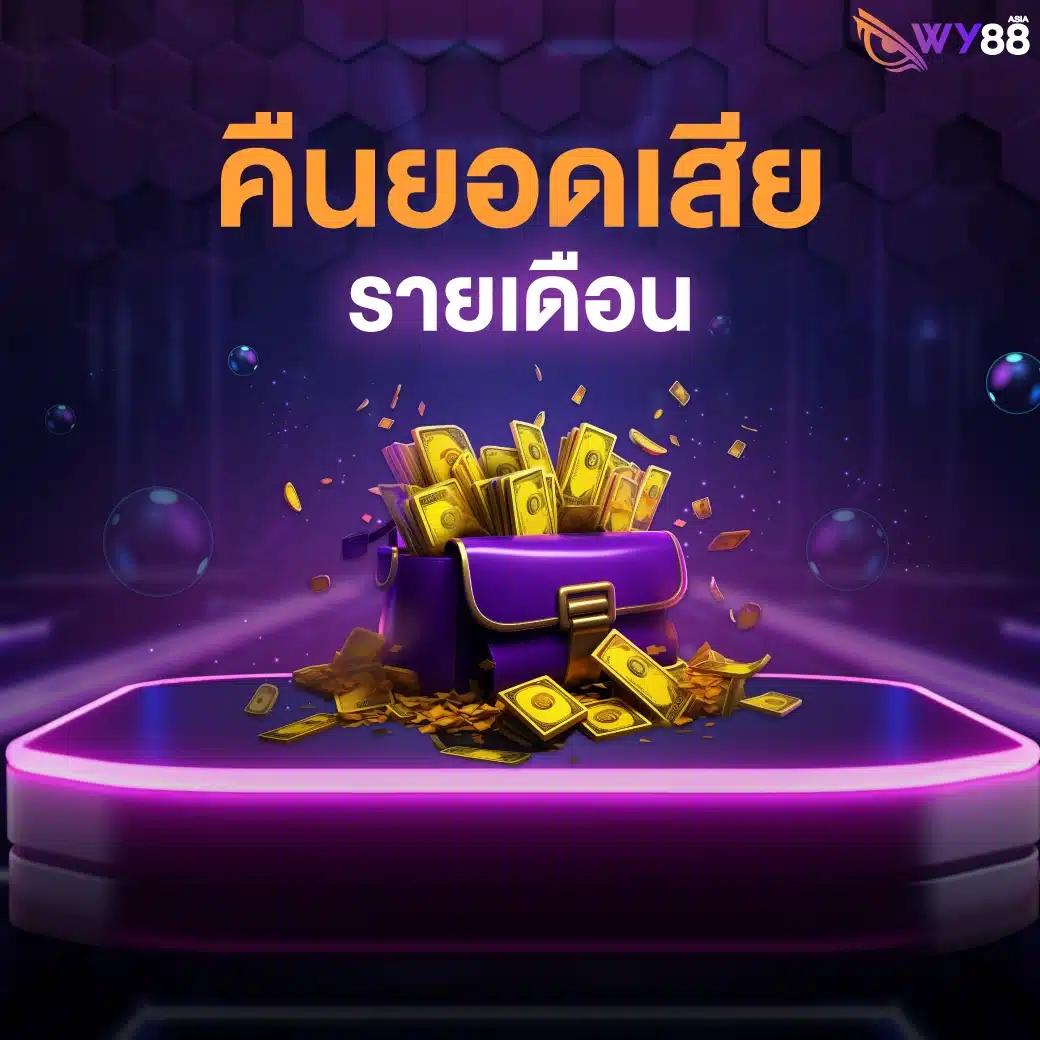 เอมิ คาสิโนอันดับหนึ่ง รวมเกมสล็อต คาสิโนสด ฟรีเครดิต 2024