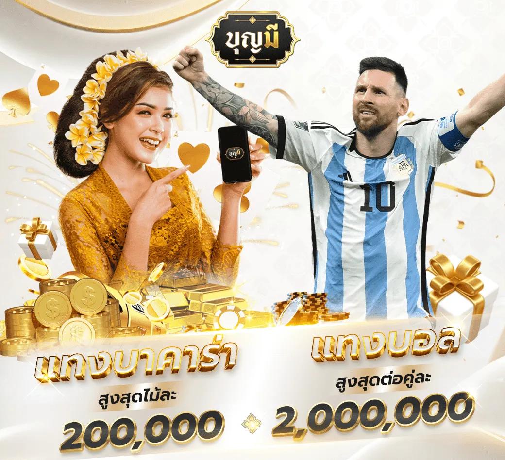 เฮียเป๋า คาสิโนออนไลน์ ล่าสุด เล่นง่ายจ่ายจริง โบนัสมากมาย
