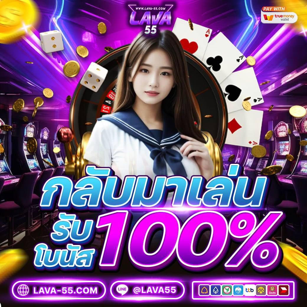 แจกโค้ดเบสบอล คาสิโนเดิมพันใหม่ล่าสุด 2024 เล่นฟรีรับโบนัสทันที