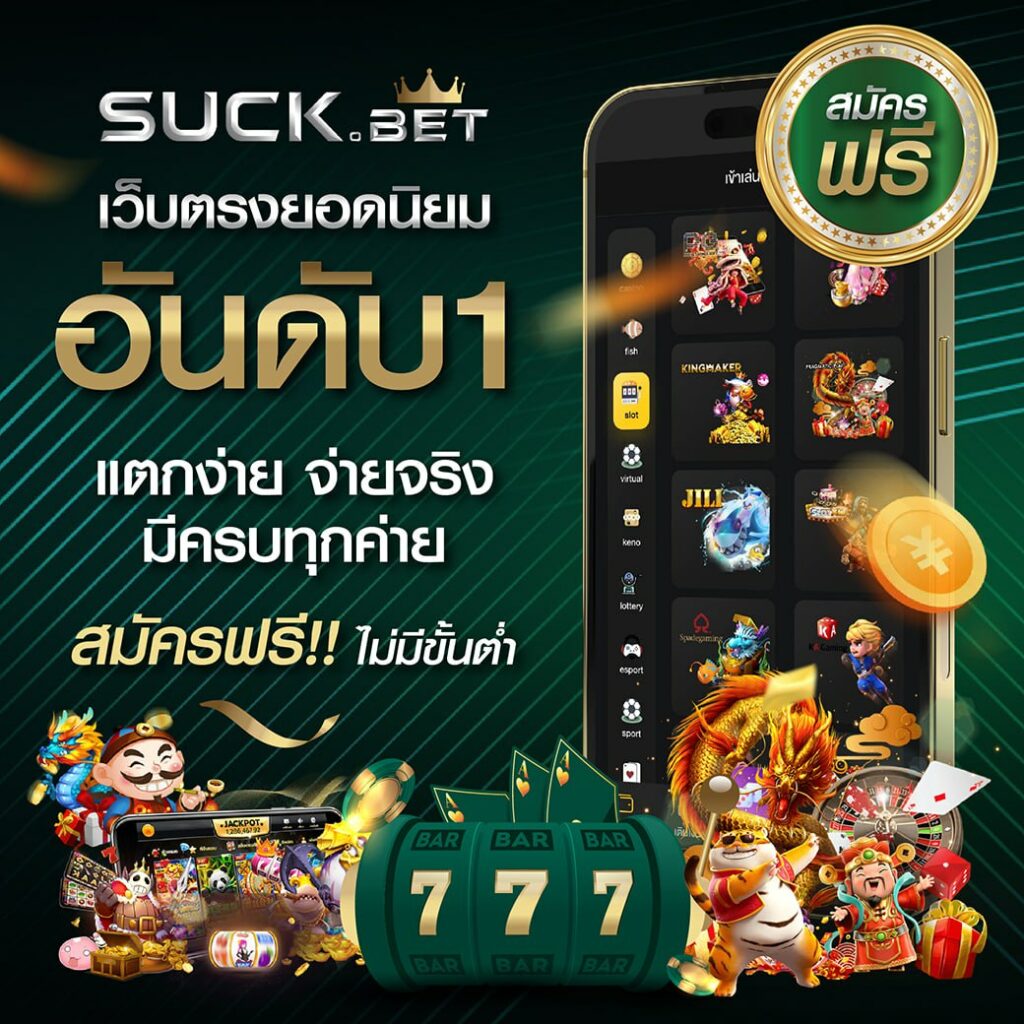 แทงบอลสดกับ ผลบอลสดทีสกอร์ ลุ้นผลแม่นยำทุกแมตช์