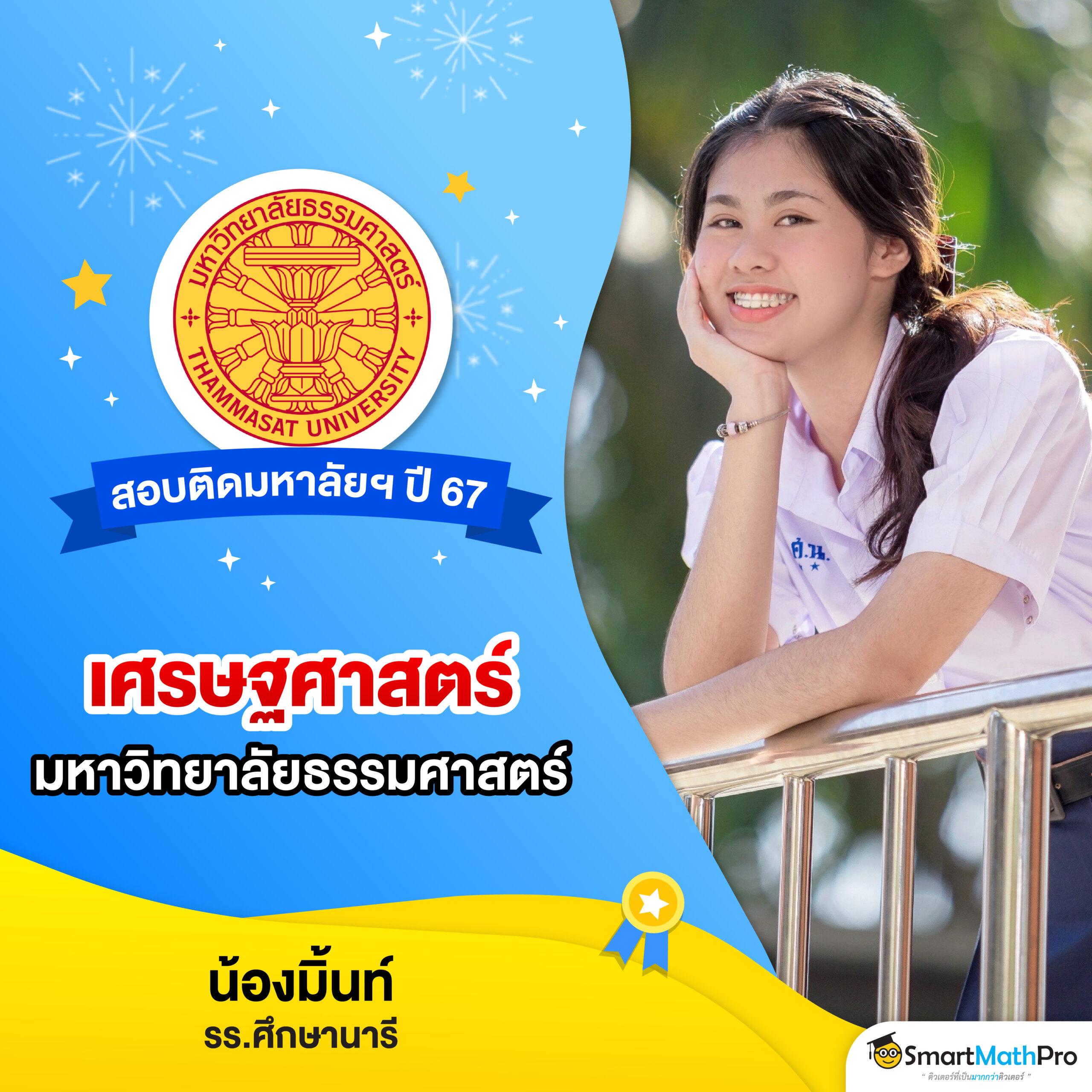 แทงบอลออนไลน์สุดมันส์กับ ผลบอลเดอะสกอ ครบทุกแมตช์ในไทย