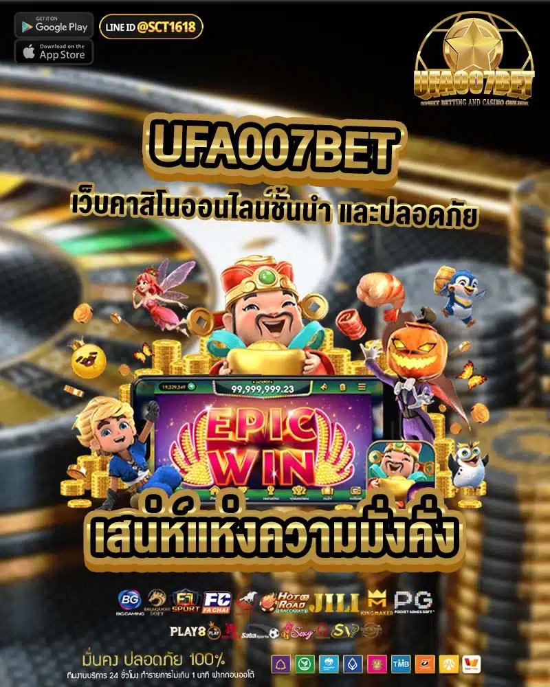แทงบอลออนไลน์และสล็อตล่าสุดกับ ผลบอลสดภาษาไทย ครบจบในที่เดียว