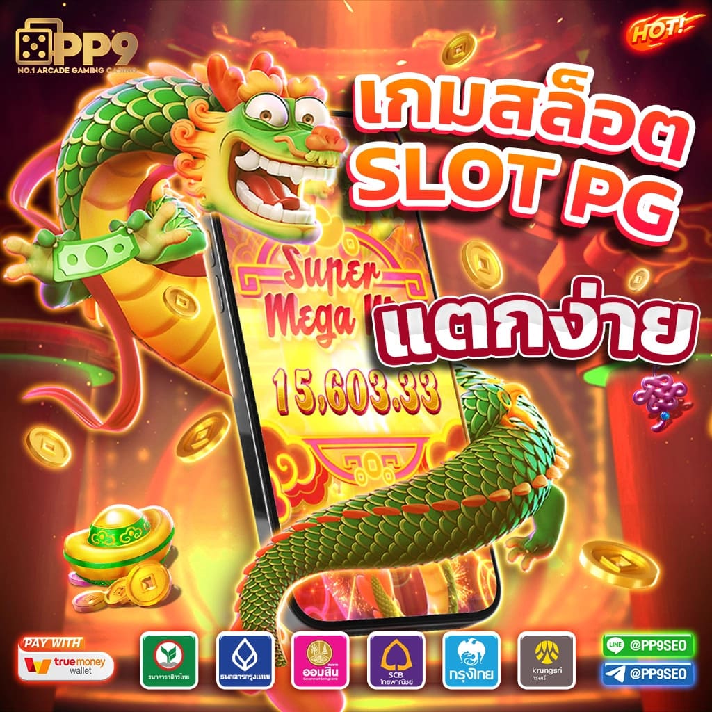แท่งหวย24 เว็บตรงครบวงจร จับเลขง่าย ลุ้นรวยทุกวัน