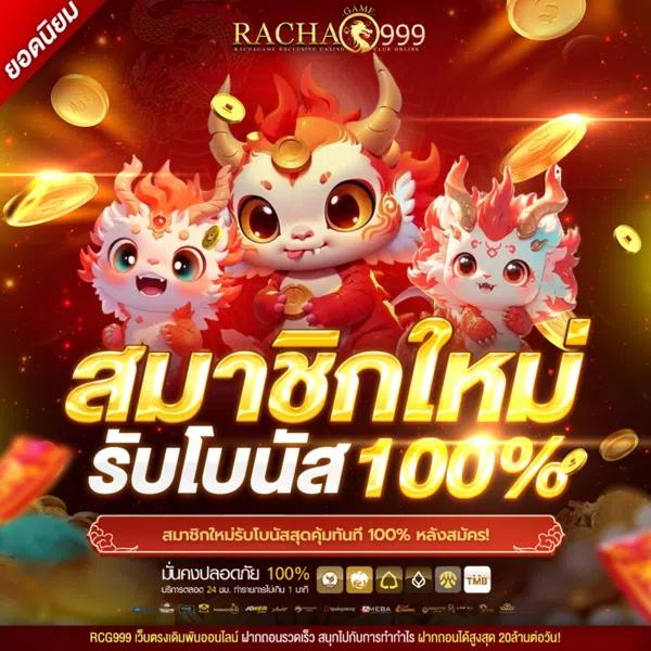 แอพสุ่ม คาสิโนแนวใหม่ รวมเกมสุดฮิต เว็บเดียวจบในไทย