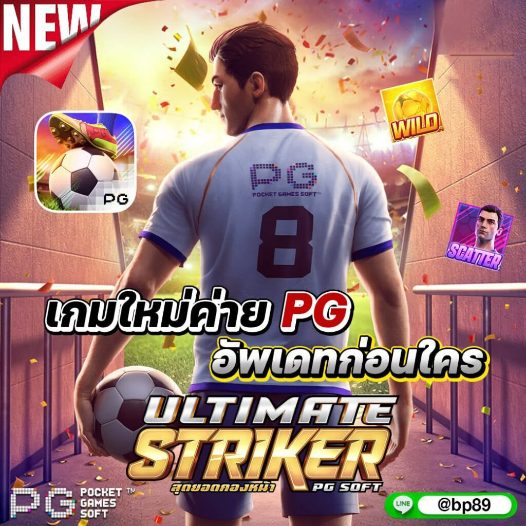 โค้ด Blade Ball คาสิโนชั้นนำ ระบบทันสมัย เติมง่าย ถอนไว