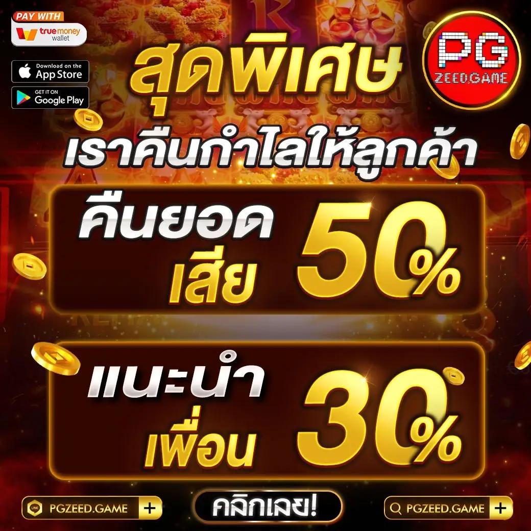 โค้ดออสตาล่าสุด คาสิโนออนไลน์ทันสมัย ระบบเสถียร เครดิตฟรี 100%