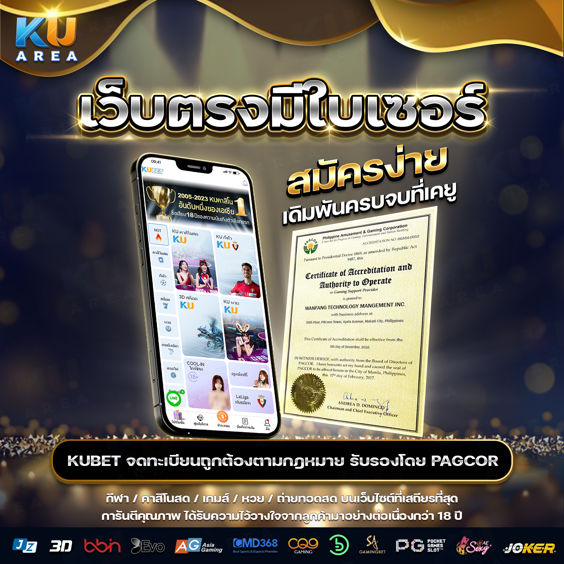 โค้ดเกมตีบอล คาสิโนออนไลน์ ร่วมสนุกง่าย ทุกยอดเดิมพันสนับสนุน
