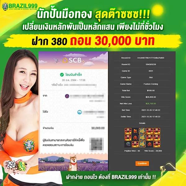 โค้ดแมพตีบอล คาสิโนเว็บตรง ระบบอัปเดตใหม่ ปลอดภัย มั่นใจในไทย