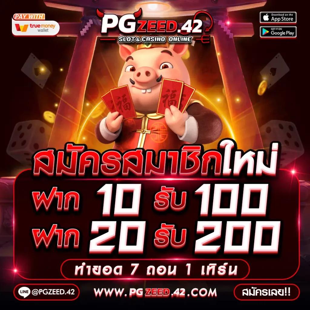 โปรสล็อต เว็บคาสิโนออนไลน์อันดับหนึ่ง ฝาก-ถอนง่าย ระบบทันสมัย