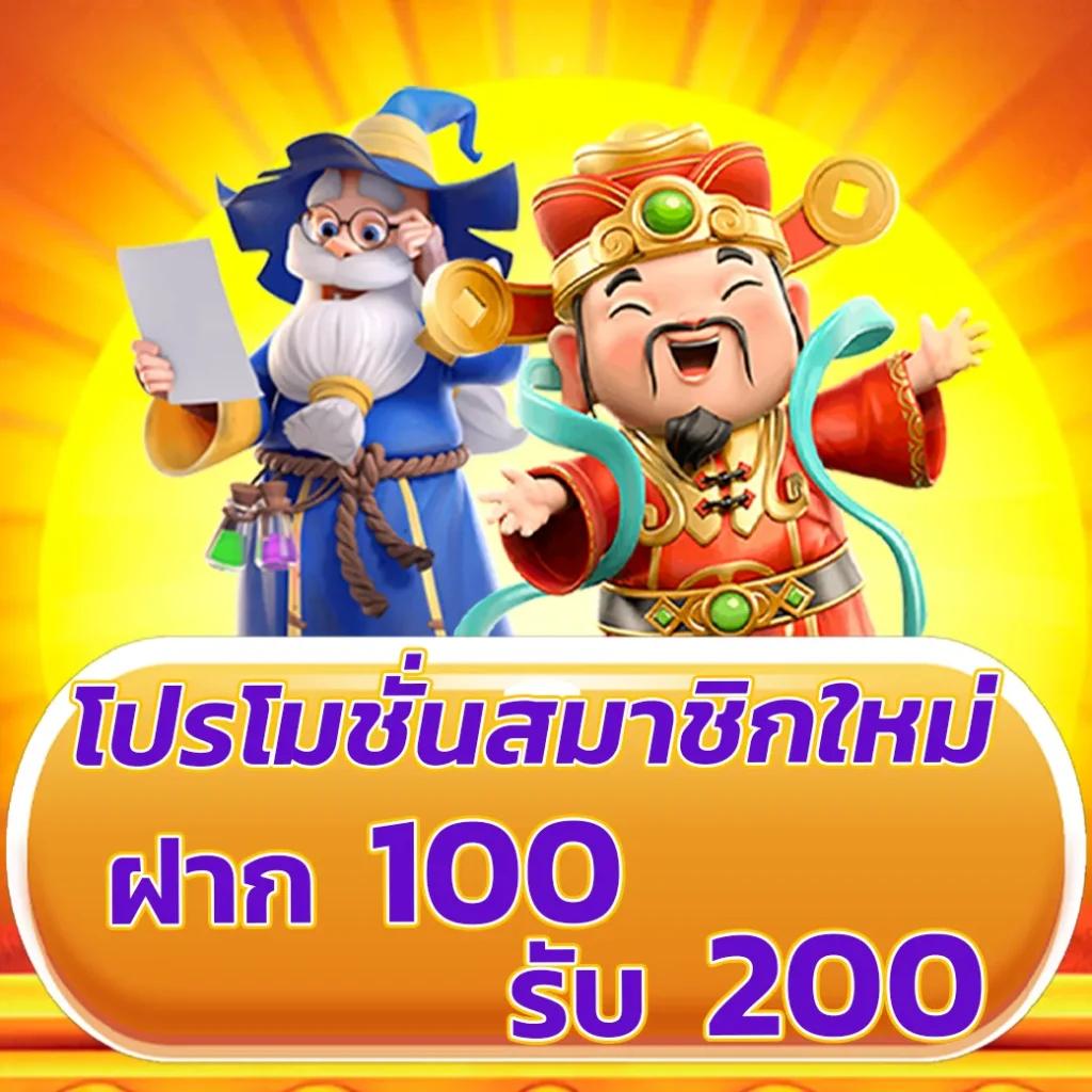 โปรสล็อตทุนน้อย 20รับ100 2เท่า แจกโบนัสสล็อตสุดคุ้มทุกวัน