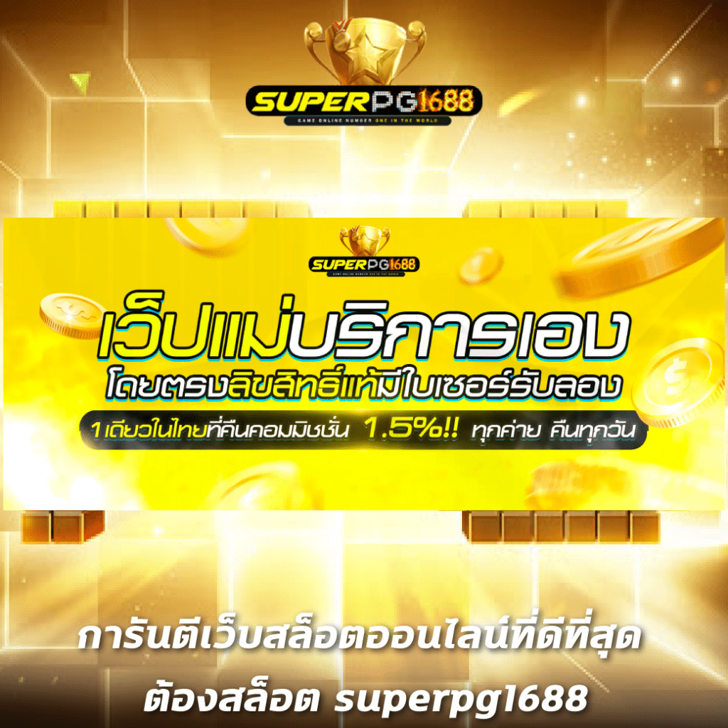โปรแกรมบอลบ้านผลบอล วิเคราะห์บอลล่าสุด ดูบอลสด คมชัด 4K