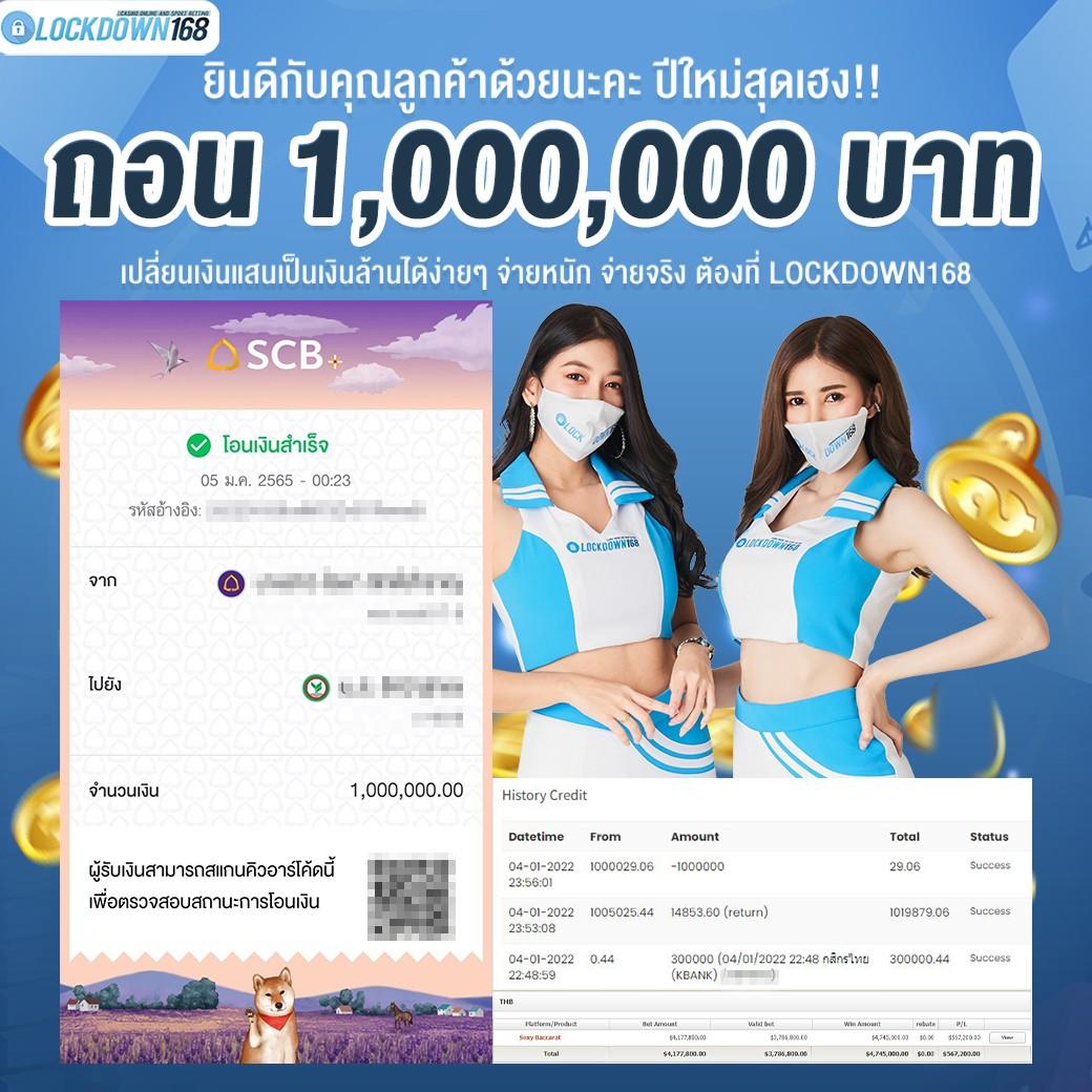 โปรแกรมบอลวันนี้ 888 ตรวจสอบผลบอลล่าสุด พร้อมเดิมพันสุดมันส์