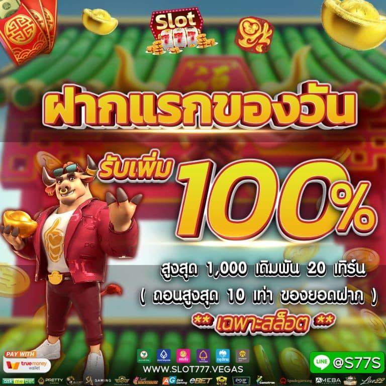 โปรแกรมบ้านบอล คาสิโนแนวใหม่ โปรโมชั่นสุดฮิต สมัครวันนี้ที่เดียว
