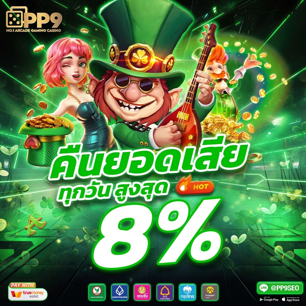 ไททัน2 คาสิโนออนไลน์อันดับ1 ฝากถอนง่าย เริ่มต้นลุ้นมันส์วันนี้
