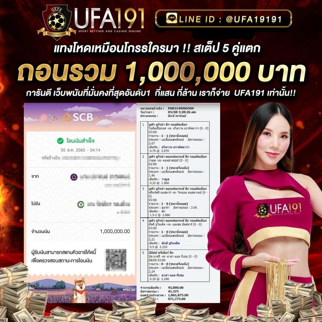 ไทยล็อตโต้ เว็บตรงทันสมัย ปลอดภัย มั่นใจได้เต็มที่