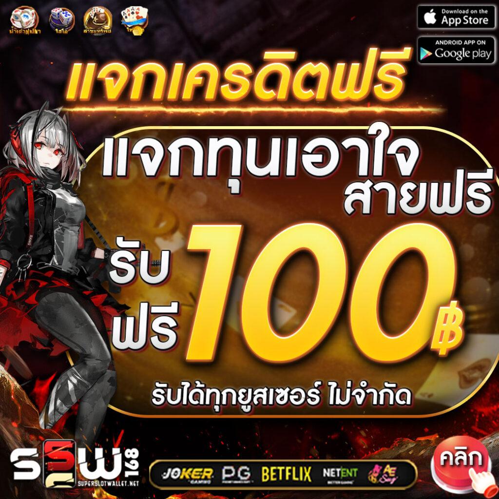ไทยสล็อต88 vip ทางเข้า เว็บตรงทันสมัย เล่นง่ายจ่ายไว