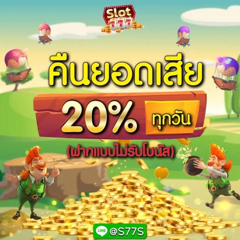 ไลสกอภาษาไทย เว็บพนันออนไลน์ที่ดีที่สุด พร้อมโบนัสจัดเต็ม